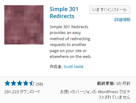 simple-301-redirects