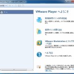 VMware Player（仮想化ソフト）のインストール:Windows7 Professional 64bit